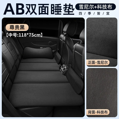 Car Travel Bed — Vehicle-mounted inflatable bed - double-sided-chenille-with-headrest-technical-cloth-noble-black-medium-size-11875cm