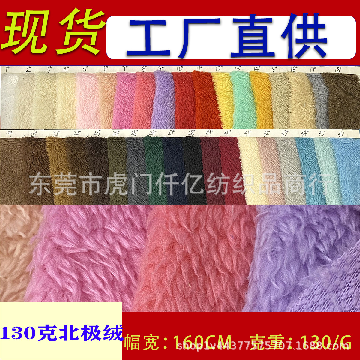 单面130克北极绒 服装里布毛绒布料玩具布料冬季挡风被绒布面料