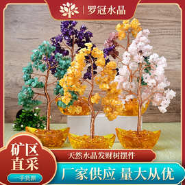 天然水晶碎石发财树摆件半成品DIY摆饰装饰批发金元宝底座