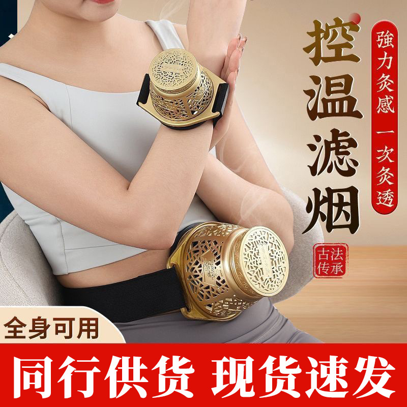 Smokeless Moxibustion Box, Shencong Moxibustion, Portable Moxibustion, Moxibustion Box for Traditional Chinese Medicine Hospitals, Household Moxibustion Jar, Complete Collection of Moxibustion Equipment