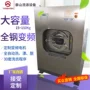 公斤宾馆自动洗脱机