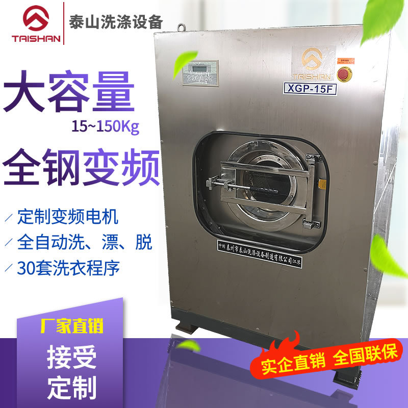 20kg 타월 소독 세탁기 자동 세탁기 세탁기 자동