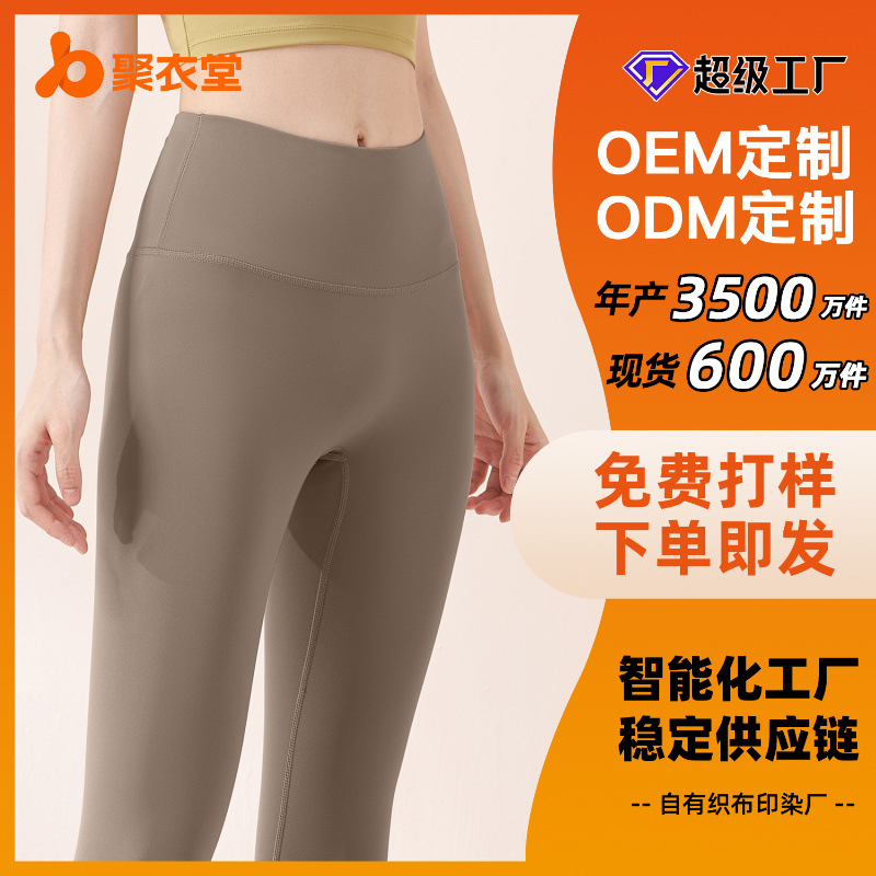 [Procesamiento personalizado] La fábrica de origen de medias deportivas de yoga melocotón muestra la selección de color del logotipo OEM