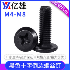 十字穴付きネジ 大型平頭斜めネジ 棚用ネジ M4M5M6M8 十字穴付き高強度締結ネジ