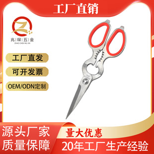All-steel gourd scissors multifunctional scissors chicken bone fish bone scissors walnut clip scissors food bottle cap scissors kitchen household scissors