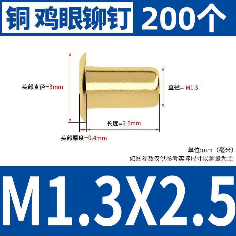 銅鶏眼リベット中空銅リベット単機管通芯銅製卯釘柳釘靴ボタン目m1.5m 2m 3m 4m 5|undefined