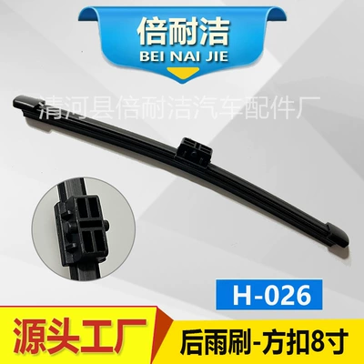 Wiper — of rear wiper special car - h026-square-buckle-8-inches