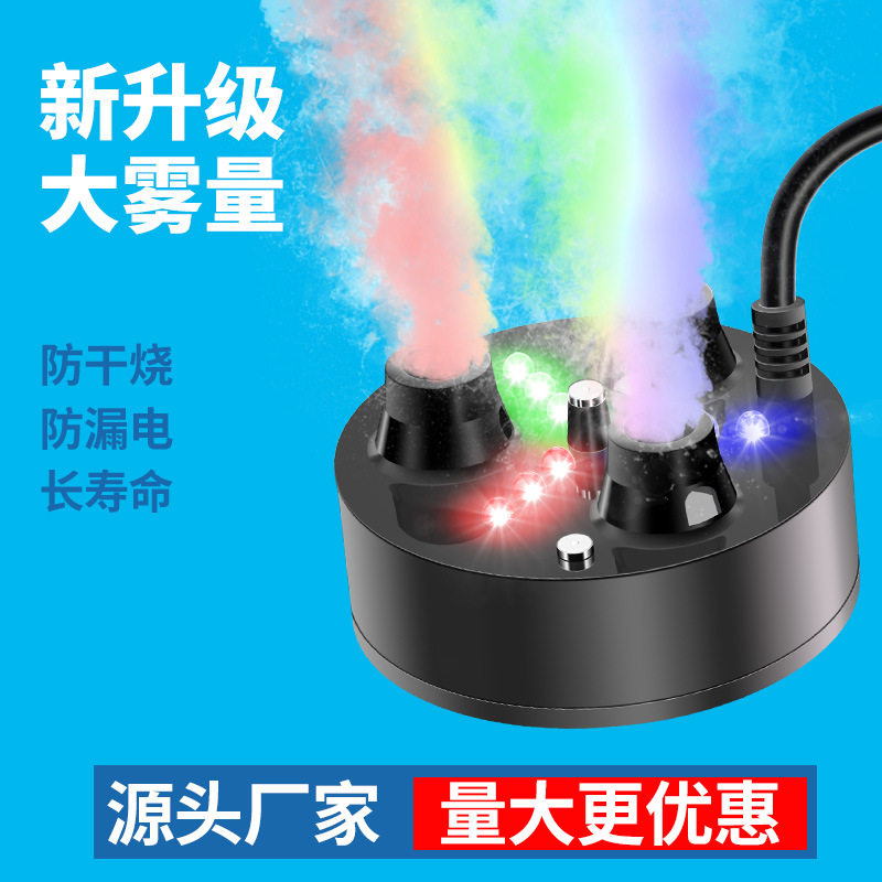 Fog rockery atomization spray ultrasonic atomization 3 head embedded fish tank fog bonsai pool landscape humidifier