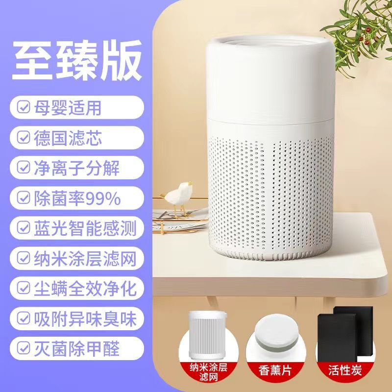 桌面空气净化器家用全屋净化除甲醛宠物去除异味吸毛发除臭净化器|undefined