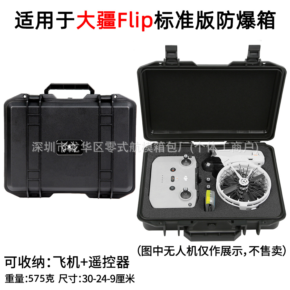 Adecuado para DJI DJI Flip bolsa de almacenamiento caja de protección a prueba de explosiones portátil dron bandolera