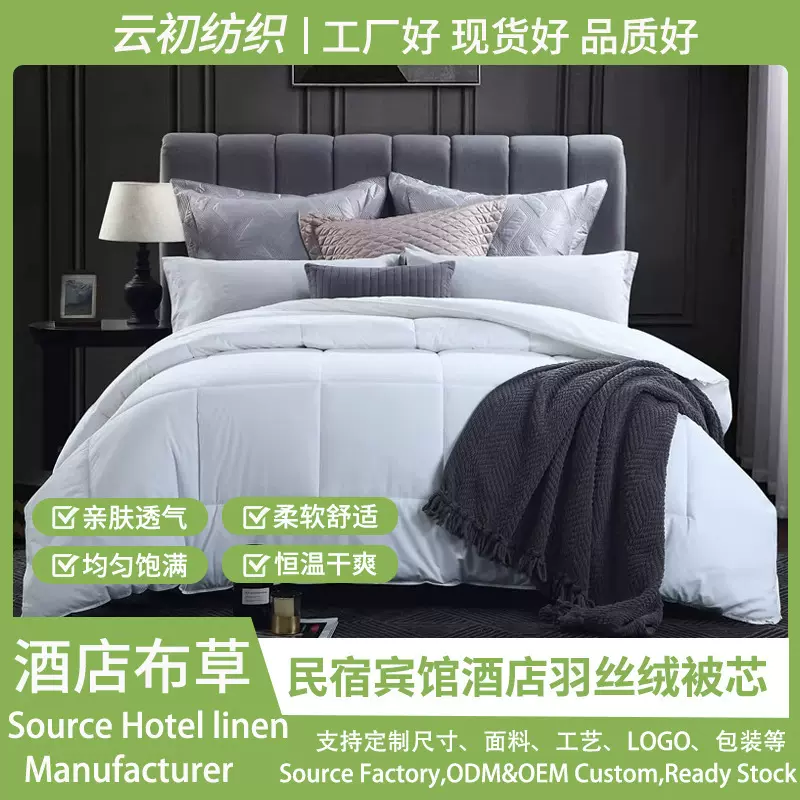 酒店纯棉四季春秋被芯纤维被整张羽丝棉酒店宿舍被褥冬被被子批发