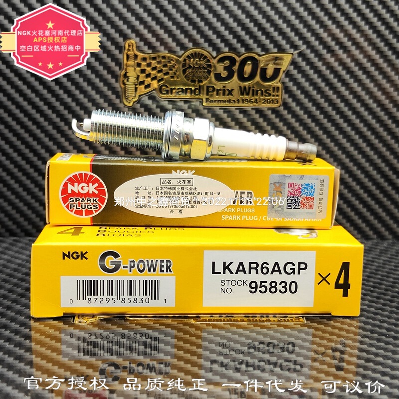 Ngk Spark Plug 95830/Lkar6Agp G-Power Series Is Suitable for Koleos 2.5L Teana X-Trail