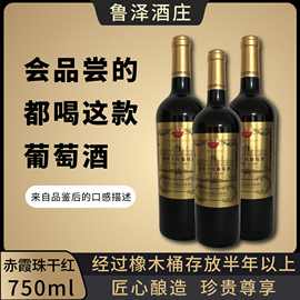 赤霞珠干红葡萄酒750ml瓶装13.5度葡萄酒精品干红酒工厂批发
