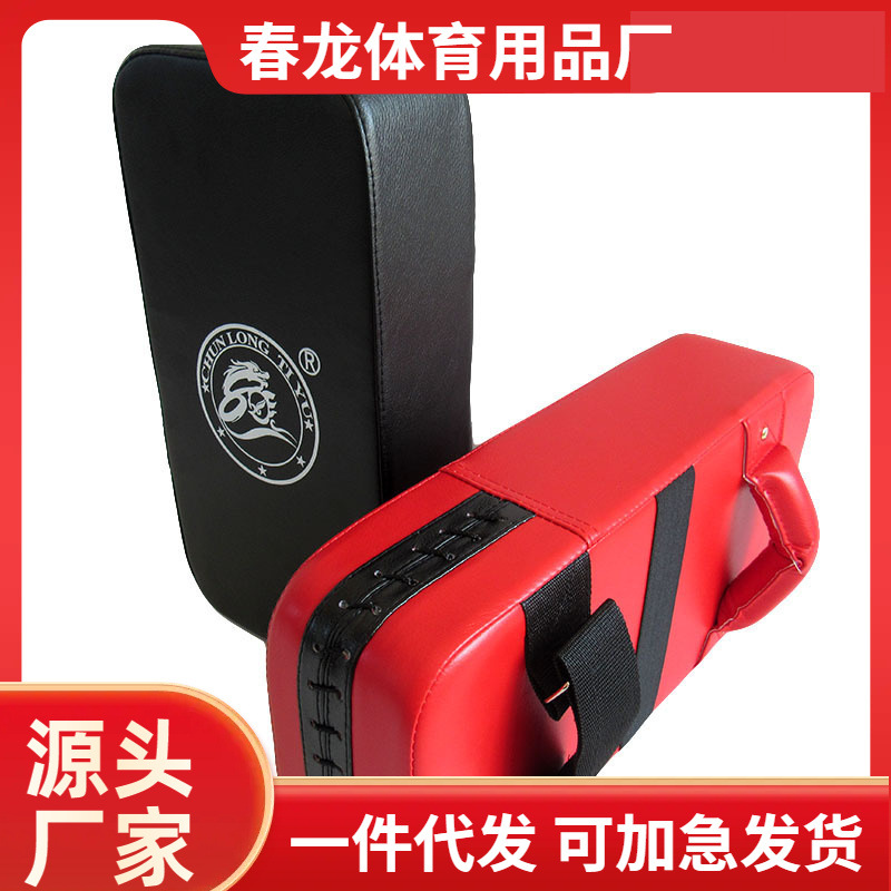 Thickened Sanda Foot Target, Taekwondo Foot Target, Children's Adult Training Target, Boxer Target, Boxing Target, Arm Target