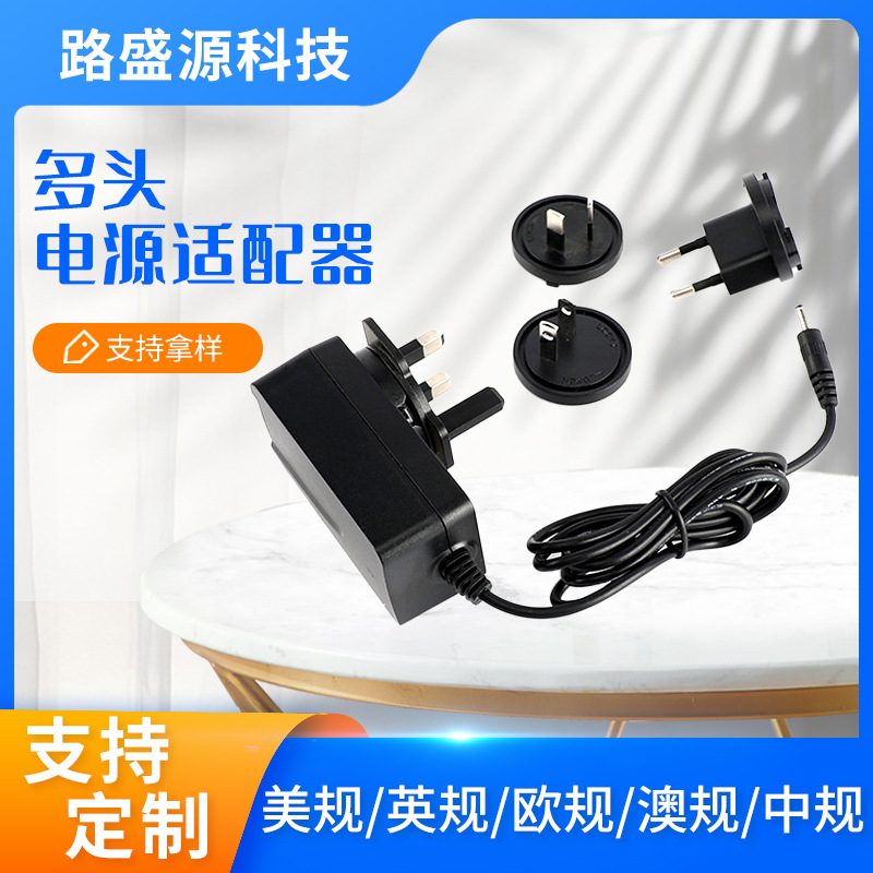 12V1A电源适配器通用可换头电源 美欧英澳认证转换头插墙式充电器