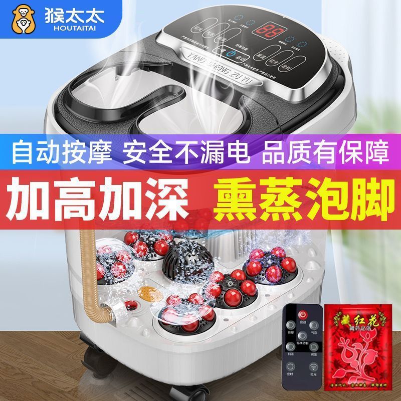 猴太太泡脚桶全自动按摩家用电动加热洗脚盆舒适高深过小腿足浴盆|undefined