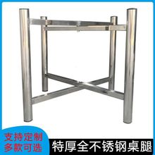 加厚不锈钢桌腿折叠餐桌腿不锈钢桌架大圆桌腿折叠桌腿桌台脚支架