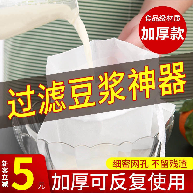 詰め物布、食品フィルター、餃子の詰め物、絞り袋、ワイン豆乳フィルター、残渣、ジュース、野菜、超微細|undefined