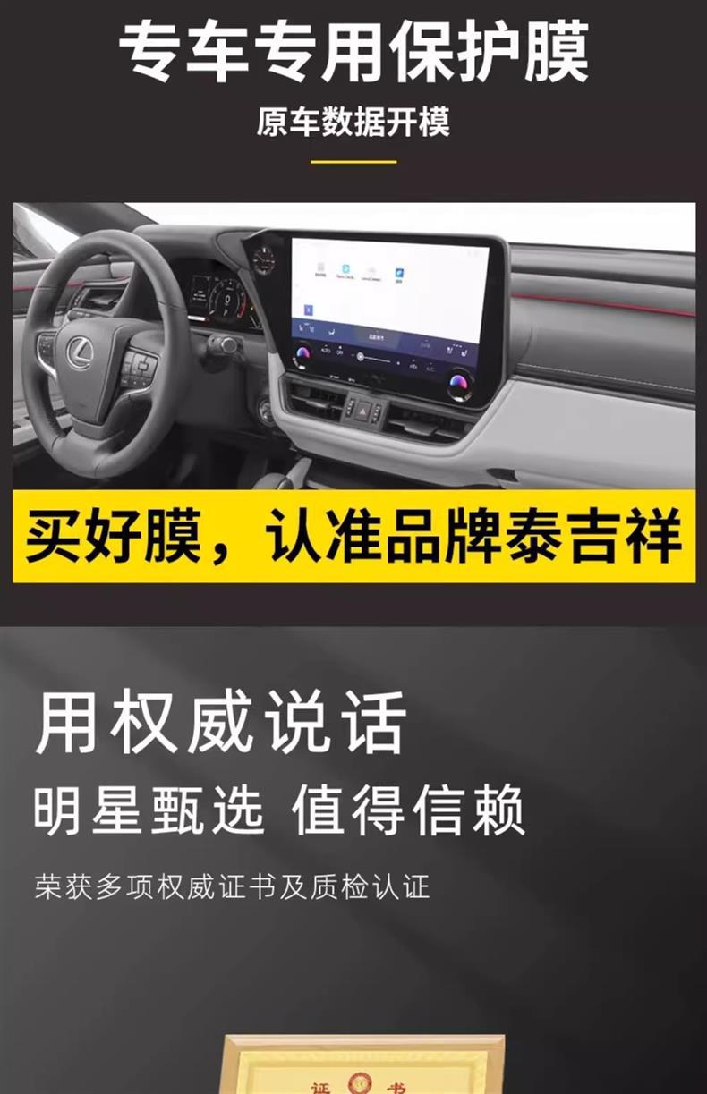 Suitable for Lexus Es Screen Tempered Film Es200 Central Control Es300H Interior Protection Film Automotive Supplies