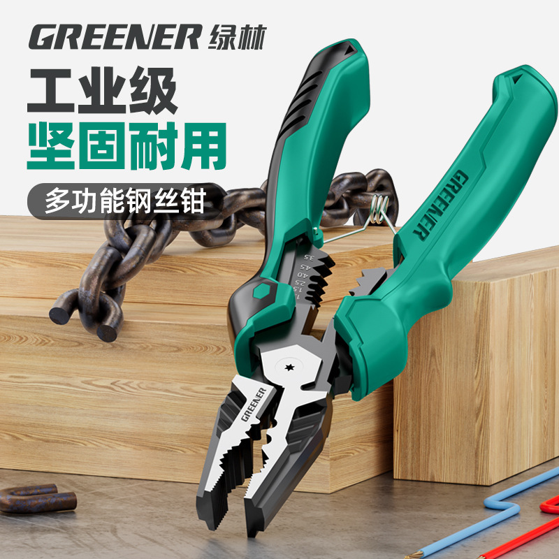 绿林老虎钳电工专用新型工业级省力高硬度钢丝钳手钳子多功能钳子|undefined
