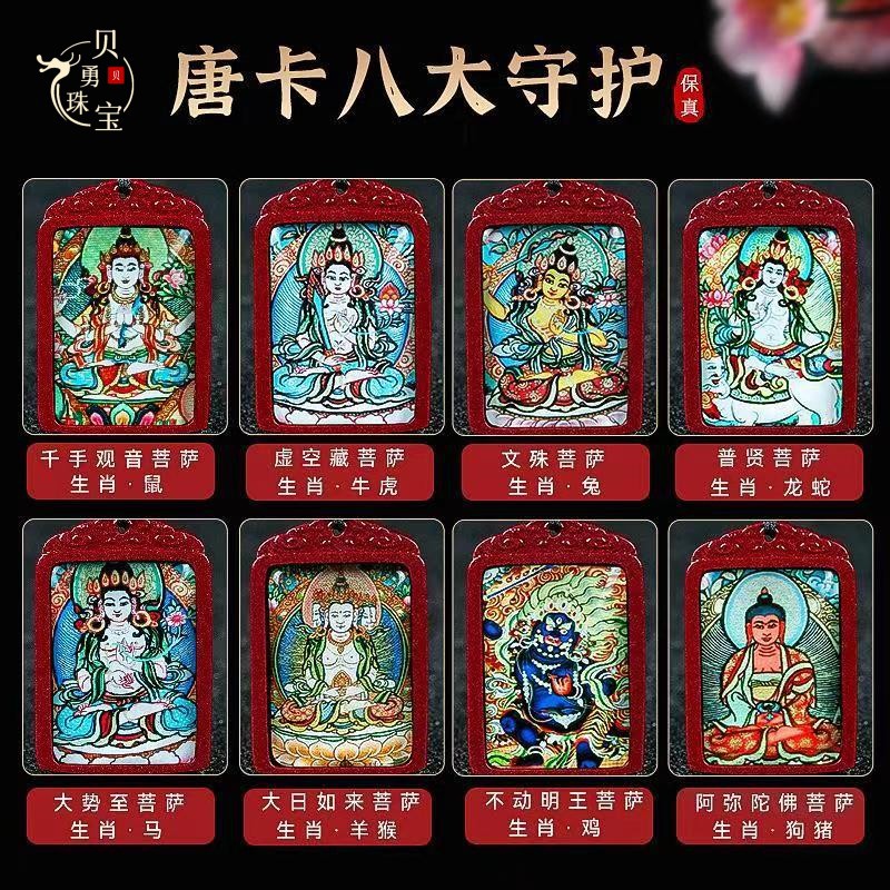 保真天然硃砂本命佛吊墜男女唐卡情侶兔年項鍊生肖掛件硃砂牌