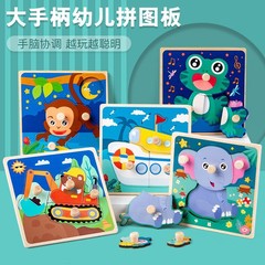 Montessori Early Education Cognitive Puzzle Building Blocks for Boys and Girls, 1-2.5 Years Old, Beneficial for Intelligence Development, Hand Catch Board Toy