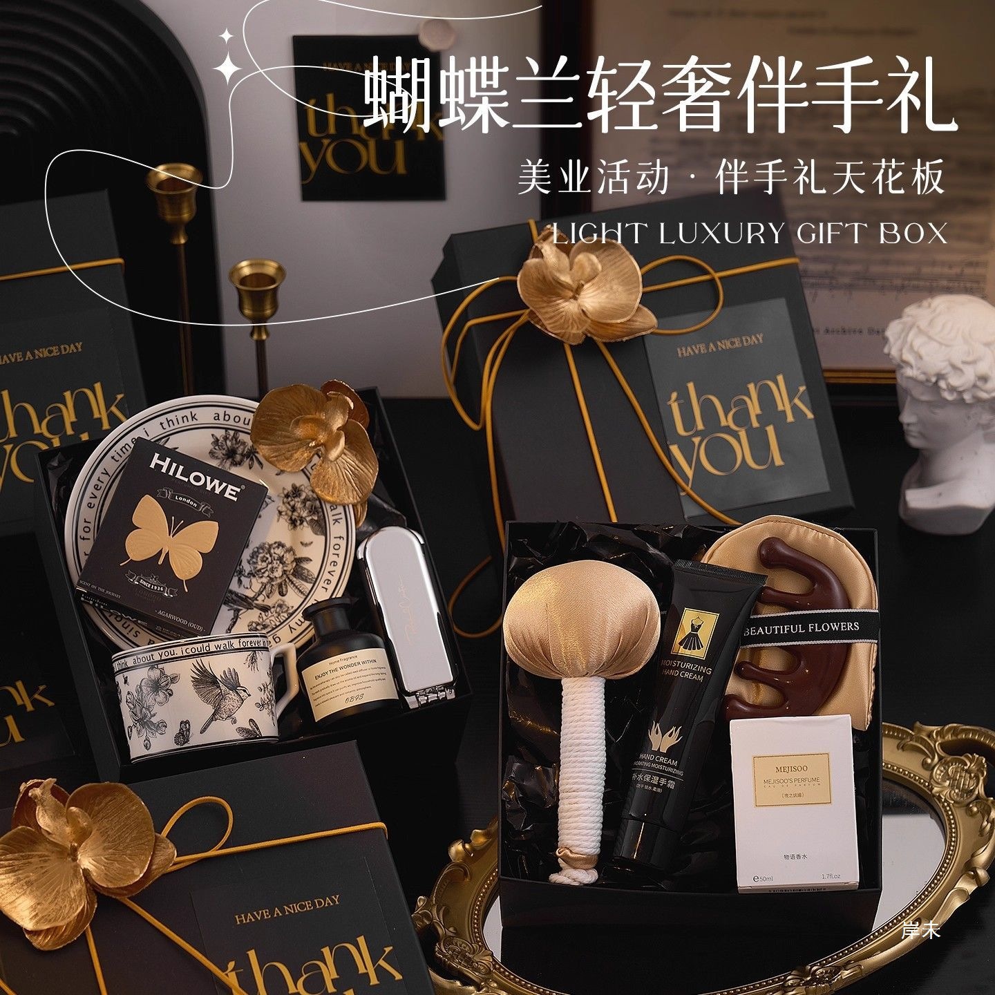 实用美业伴手礼礼盒小礼品企业开业活动小礼品艾草锤教师节伴手礼