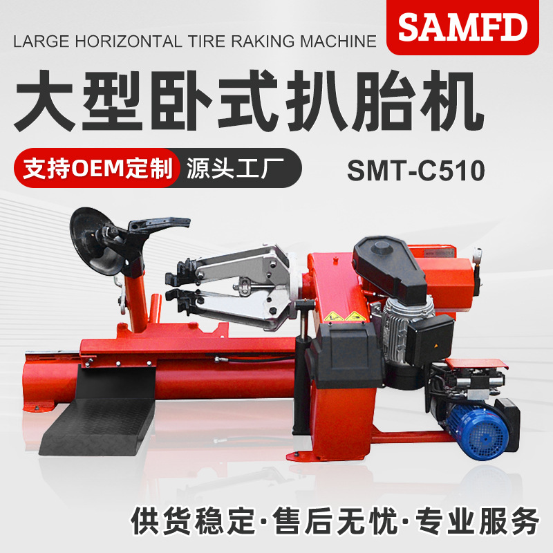 Desmontaje automático de neumáticos de coche grande máquina cambiador de neumáticos camión vacío neumático interior cambiador horizontal