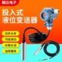 耐腐蚀投入消防静压液位计