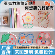创意卡通亚克力学生书房卧室桌面收纳盒儿童女孩可爱时尚笔筒
