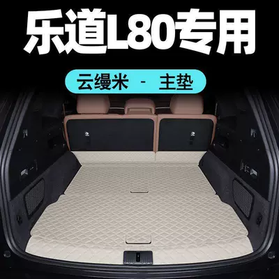 Trunk Mat mat, 2026 model LeDao L80 - yunmanmi-main-mat-threshold-mat-ledao-l80