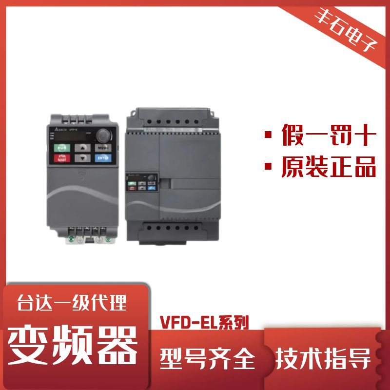 台达变频器VFD004E43A三相380V VFD-E系列  台达代理