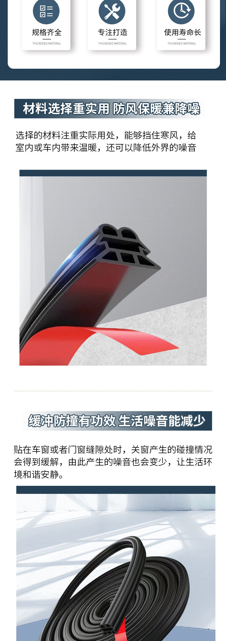 Popular Car Door Sealing Strip, Three-Layer Six-Hole Door Gap Soundproof Strip, Windproof, Dustproof, Noise Reduction, Self-Adhesive Sealing Strip