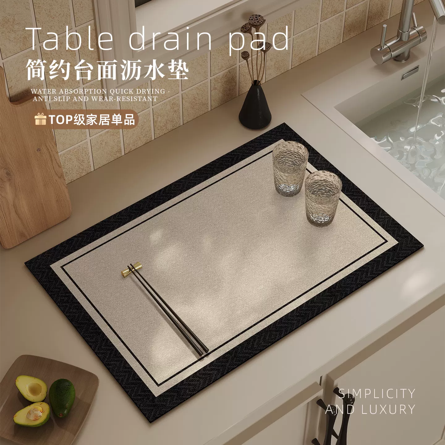 简约硅藻泥厨房沥水垫吸水速干台面吸水垫隔热防油防烫易打理餐垫