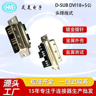 ����G/F DVI���^����ʽ DVI�B���� DVI18+5���^���^�B����