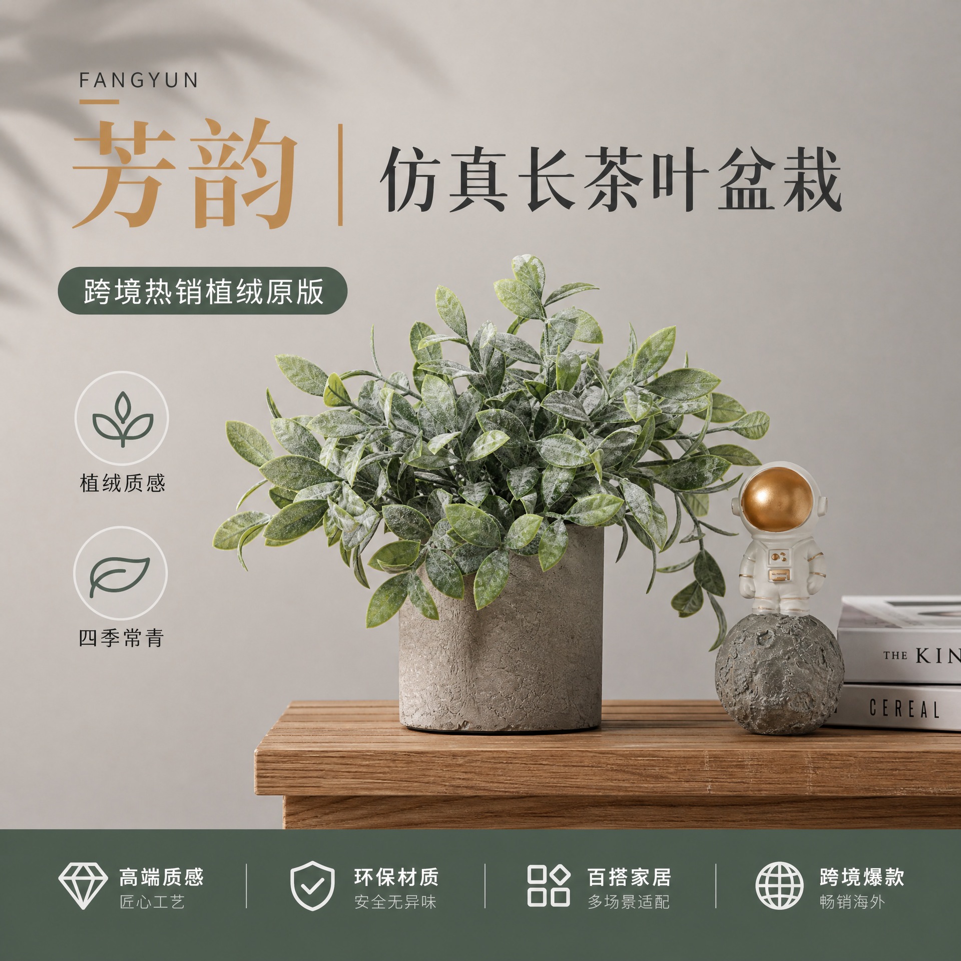 Inventario transfronterizo de venta caliente floquete plantación verde imitación de té largo maceta mesa cilíndrica pulpa bonsai imitación plantación verde