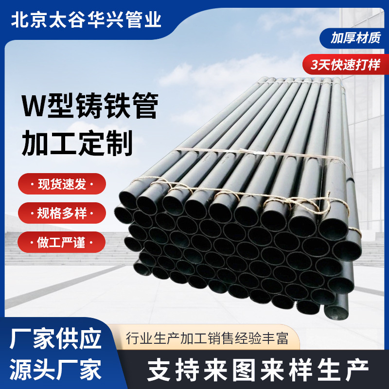 W型铸铁管柔性机制不锈钢卡箍连接铸铁管件排污管3米一根下水管