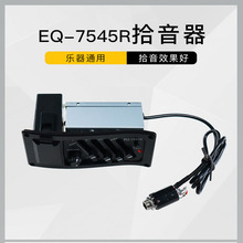 吉他拾音器EQ-7545R批发民谣木吉他古典吉他EQ均衡器电箱拾音器