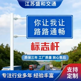 交通安全标识;交通警示灯;监控器支架