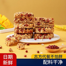 粗粮全麦代餐饼干红豆薏米五谷蔗糖低0压缩热量卡源工厂一件批发