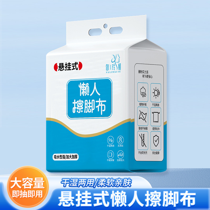 御玲姐懒人擦脚布壁挂式加大干湿两用不易掉絮酒店浴巾|undefined