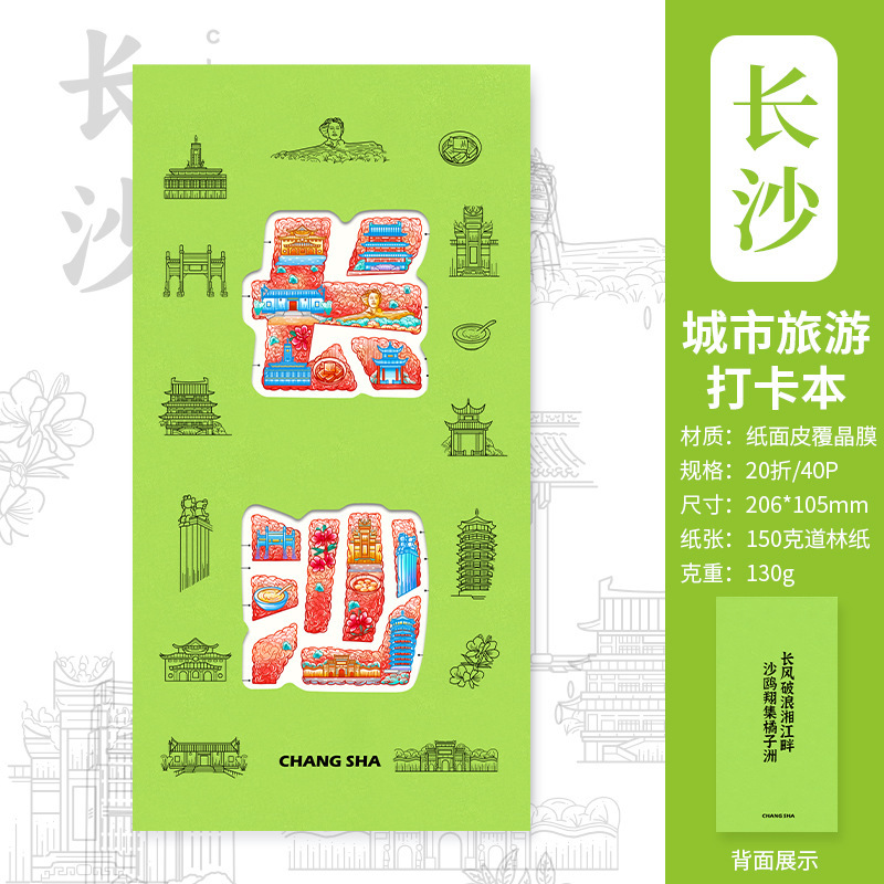 都市チェックインスタンプブックは、カスタマイズされた文化的で創造的な中空パスポート文書、旅行のお土産ハンドブックをサポートしています|undefined