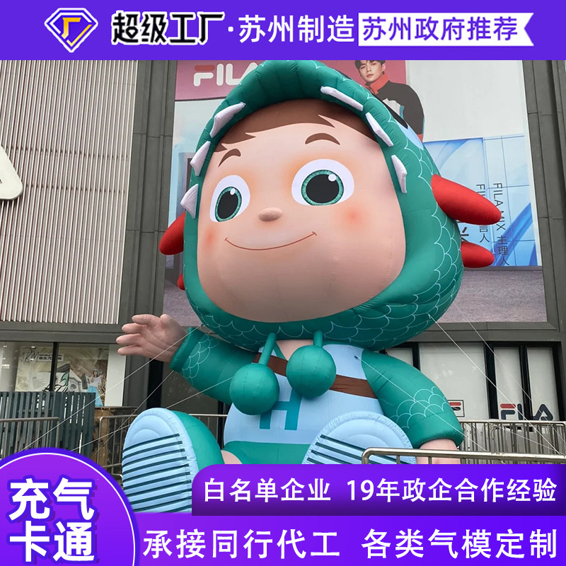 Large inflatable cartoon animation IP inflatable model customized…