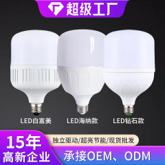メーカー卸売 LED 電球省エネ電球 e27 ネジ家庭用超高輝度定電流プラスチックコーティングされたアルミハイパワー電球