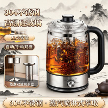 2升大容量全自动煮茶器家用办公室多功能蒸汽养生烧水壶电茶壶