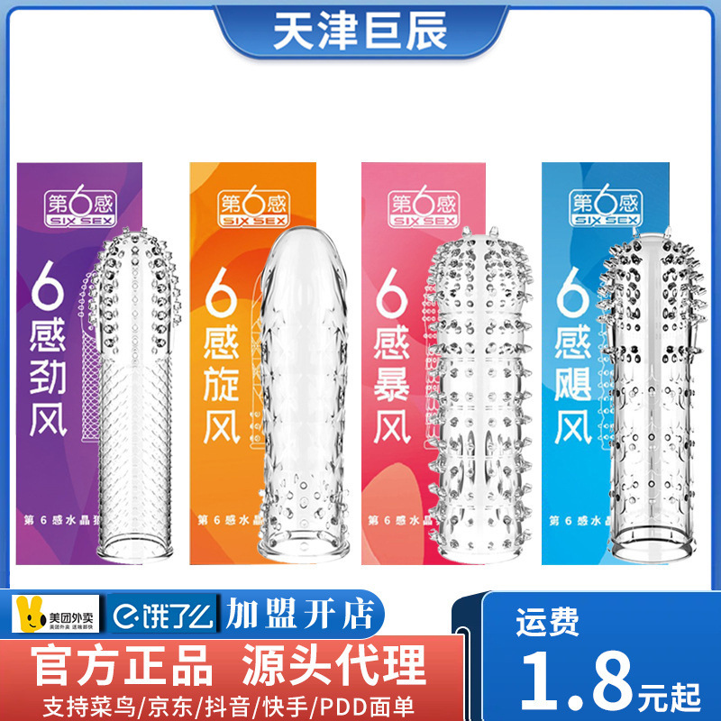 Sixth Sense Crystal Wolf Tooth Sleeve Strong Storm Wind Cyclone Hurricane Wolf Tooth Sleeve Men's Crystal Spike Sleeve Sex Toy Sixth Sense Crystal Wolf Tooth Sleeve Strong Storm Wind Cyclone Hurricane Wolf Tooth Sleeve Men's Crystal Spike Sleeve Sex Toy