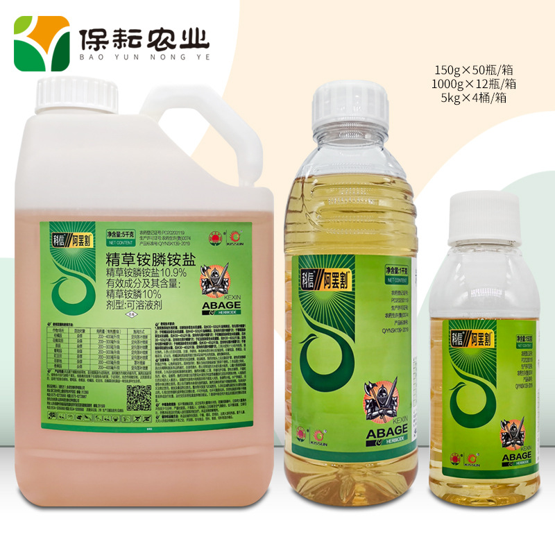 科信阿罢割 10%精草铵膦铵盐  1000g  非耕地杂草 正品农药除草剂