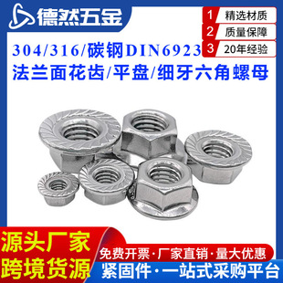 304/316/̼�DIN6923���Ƿ��m�滨�X/ƽ�P��ĸ����������ñ4-10��