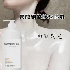 ニコチン酸ボディミルク美白保湿乾燥皮鶏皮全身に香りを残して肌を潤すボディミルク