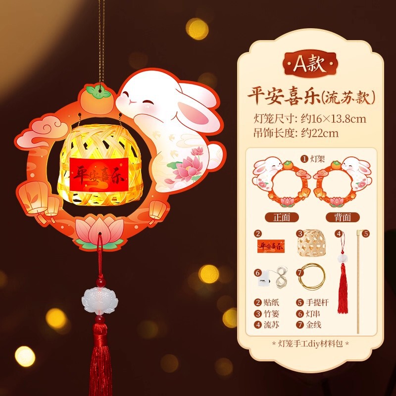 中秋节2025新款手提灯笼儿童手工小朋友DIY兔子竹编花灯八月十五|undefined